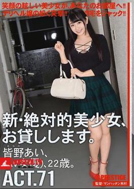 New Absolutely Beautiful Girl, And Then Lend You. 71 Ai Minano