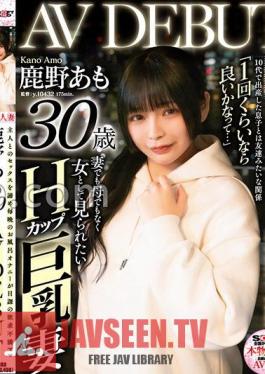 Amo Kano, 30 Years Old, A Frustrated Mom Whose Daily Routine Is To Masturbate In The Bath Every Night After Giving Up On Having Sex With Her Husband. AV DEBUT