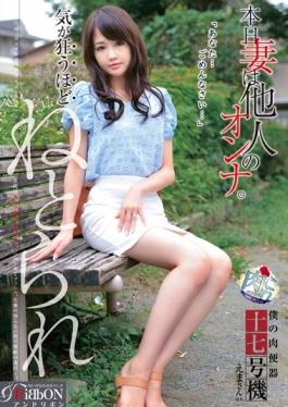 studio RiBbON - Meat Urinal Collection (Meat This) My Meat Urinal Ten Cuckold About Seven U