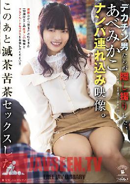 Secretly Filmed Videos By Big Dick Boys, Featuring The Nampa Seduction Of Mikako Abe . And After This, We All Fucked Like Crazy.