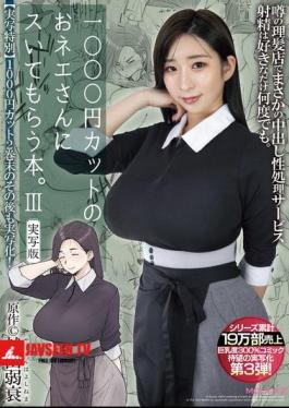 A Book About Getting A Haircut From A 1000 Yen Cut Lady. 3 Live Action Version