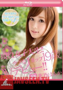 Active College Student!Naive I Cup 19-year-old AV Debut! Kitano Haruka (Blu-ray Disc)