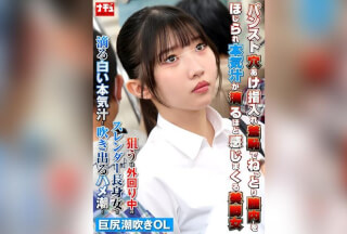 NHDTC-26801 パンスト穴あけ指入れ羞恥でねっとり膣内をほじられ本気汁が滴るほど感じまくる美脚女6 巨尻潮吹きOL