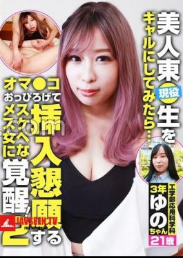 If you try to make an active beauty Azuma A raw girl a gal ... Awaken to a lascivious female woman who openly begs for insertion! （2） 