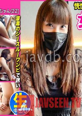 [Female leopard fellatio that licks with an ecstatic expression] A bewitching beautiful girl [Aya-chan (22)] who invites you with a jet-black see-through dress and blames you with the finest blowjob technique and a thick creampie POV! !