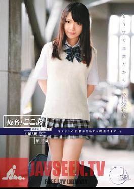 Studio ONE DA FULL It's Graduation Soon... Student ID 022 Kokoa Aisu