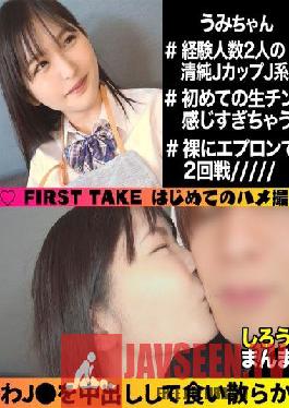 Umi (18) / J-Cup J whose uniform is about to burst J [First term] Continuous convulsions acme that shakes a big pie! Premature ejaculation Ma Plenty of vaginal cum shot SEX! [Second period] Big breasts that stick out of the naked apron! Pour in the thick sperm filled with Ji Po Maru swallowing fucking!