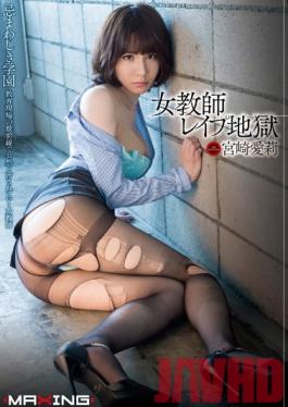 Studio MAXING A Female Teacher's love Hell Airi Miyazaki
