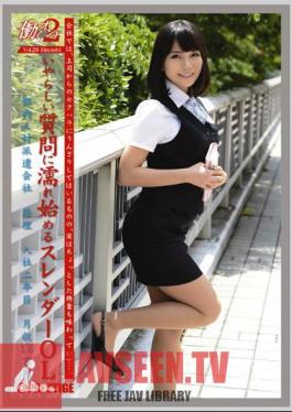 Working Woman 2 vol. 29 Jav Streaming Working Woman 2 vol. 29