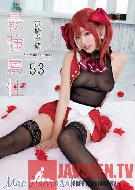 Strongest Attribute 53 Mao Hamasaki