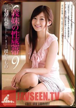 Erogenous Zone Of The Sister-in-law 9 Sazukarimono Ishihara Rina