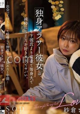 Single Araser Girlfriend Is More Greedy Than Her Younger Boyfriend, Life -sized And Purely Likes SEX.? One Year After Meeting, Dating, Fighting, Reconciling? Mana Sakura
