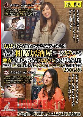 Studio Mature Woman Labo - Why Are You Trying To Get An Old Lady Like Me ? This Izakaya Bar Was Filled With Young Men And Women Having Fun, But We Decided To Pick Up This Mature Woman Drinking By Herself And Took Her Home! This Amateur Housewife Was Fille