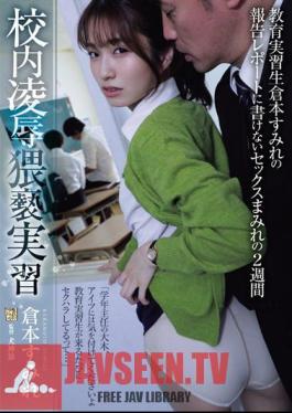 School Ryo - Obscene Training - Two Weeks Of Sex That Cannot Be Written In The Report Of Student Teacher Sumire Kuramoto