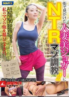 NTR Masochist Training For A Married Woman Beautiful Jogger I Saw In The City! Ria Kashii