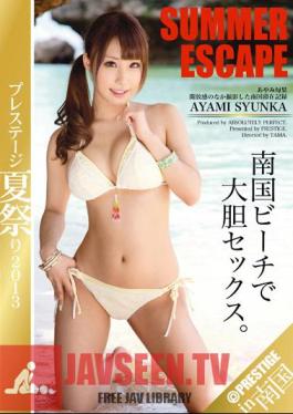 2013 SUMMER ESCAPE Ayami Seasonal Fruit Prestige Summer Festival