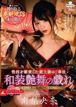 Oiran Customs Kimono Gloss Dance Play Riona Minami