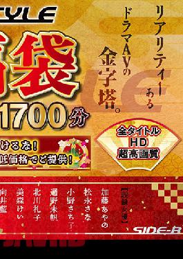 [Lucky Grab Bag] Nagae Style End-of-year Lucky Grab Bag Set