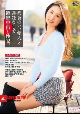 Dense Cum Shot Intercourse Without Convenient Mistress And Contraception. Kanako (30) Maeda Kanako
