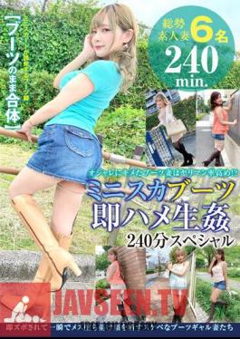 Miniskirt Boots Immediate Fuck 240 Minutes Special