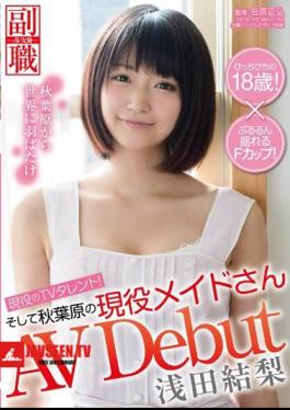 Active Service Of TV Talent!And Active Duty Maid's Asada Of Akihabara Yuri AV DEBUT