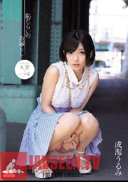 Studio S1 NO.1 Style Shy Peeing Urumi Narumi