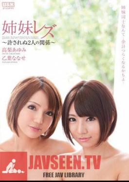 Relationship - Ayumi Takanashi Otoha Nanase Two Which Is Not Allowed Sister Lesbian -