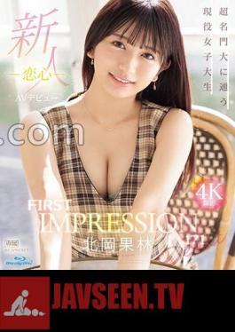 Newcomer FIRST IMPRESSION 171-Koikoro- Karin Kitaoka (Blu-ray Disc)