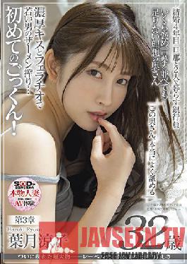 she is our great dream