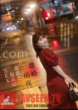 The Night Before Divorce, The Worst And Best Sex Akari Niimura
