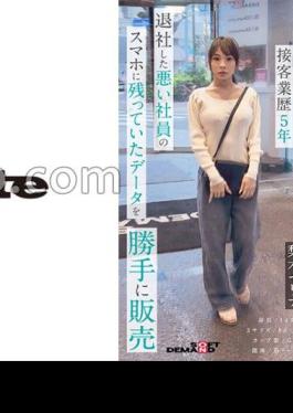We will edit the data of Selina Nashiki left on the smartphone of a bad employee who was masturbating and taking gonzo under the guise of an interview and make her sales debut without permission. * Smartphone recommended vertical video Nashiki Selina