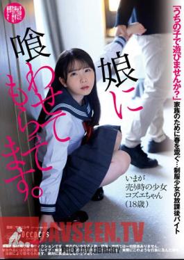 I Have My Daughter Feed Me. Kozue Fujita