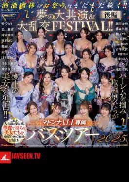 Madonna ALL Exclusive Bus Tour 2025 The Men Who Grabbed The Harem Monopolize The Finest Beauties!! The Festival Of Debauchery Continues!! A Dream Collaboration & Orgy FESTIVAL!! Part 2 (Blu-ray Disc)