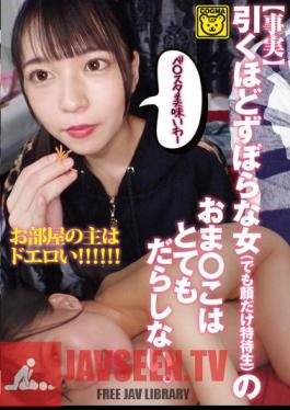 [Fact] The More Sloppy Woman (but Only The Face Is A Scholarship Student), The Masturbation Is Very Sloppy.