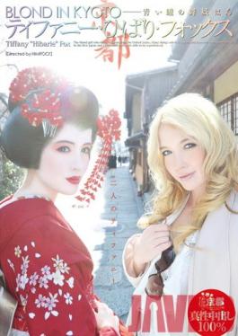 Studio Momotaro Eizo BLOND IN KYOTO - Blue-eyed Maiko Tiffany /Hibari/Fox