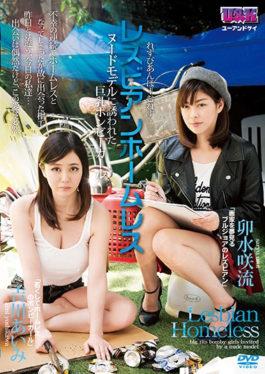 Lesbian Homeless   Busty Bomby Girl Invited By Nude Model   Aisaki Sakiyu Aiki Yoshikawa - U & K