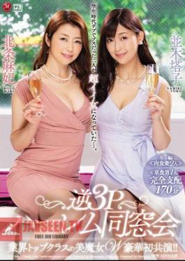 Top Class Beautiful Actresses Unite For The Ultimate Luxury Experience! A Threesome With Two Horny Women Vs. One Shy Guy At A - 170 Minutes