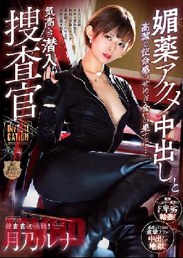 Hikari Hii's First Attempt,Unscripted,Unacted,Instinctive Real Intercourse,Sweat A Noble Undercover Agent,At The End Of The Struggle Between Cumshot And A Noble Sense Of Mission... Luna Tsukino Y Oni-