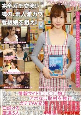 Studio Prestige Absolute Fuck Negotiation! Hunt That Cute Shop Girls! vol. 09