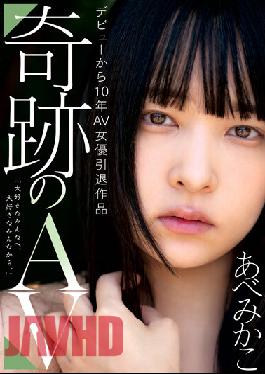 10 Years Since Debut AV Actress Retirement Work Miracle AV Mikako Abe