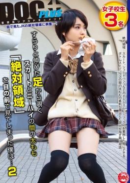 Thigh Between The Skirt And Knee-high Peek From Slender Extended Feet I Who Had Seen absolute Area In Front Of The  2 - Prestige