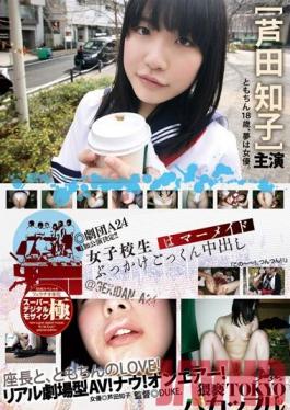 Studio Momotaro Eizo This Schoolgirl Is A Mermaid - BUKKAKE, Cum Swallowing, & Creampies - Couples In Love 3 Tomoko Ashida