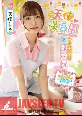 Private Angel Nursery Moe Teacher's Daily Ejaculation Management Angel Moe