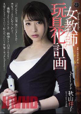 Female Teacher Toy Making Plan Shoko Akiyama