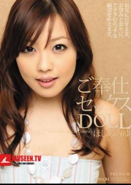 Miyu Hoshino Sex Slave DOLL
