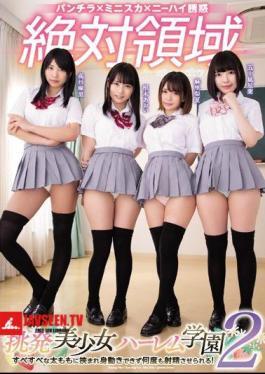 Absolute Domain Provocation Girl Harlem Gakuen 2 It Is Caught In A Smooth Thigh And Can Not Move And It Is Made Ejaculation Many Times!