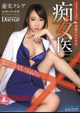 Horny Glamorous Slut Doctor - Kurea? Hasumi