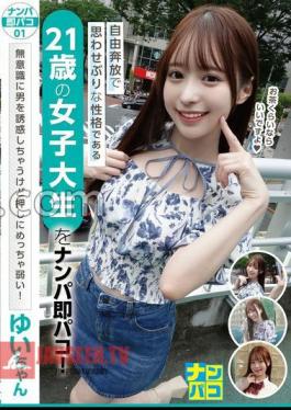 Pick Up And Paco 01 Pick Up A 21-year-old Female College Student With A Free-spirited And Suggestive Personality!