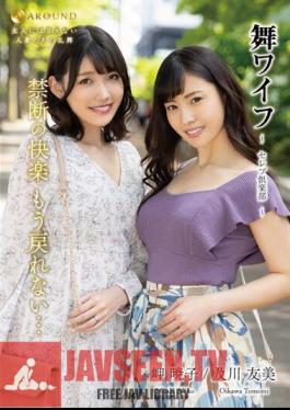Mai Wife Celebrity Club 176