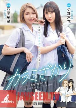 Karami Zakari Original / Airi Katsura Cumulative Sales Exceeded 4 Million Copies Legendary Youth Doujin Manga Live Action Rikka Ono Nozomi Ishihara
